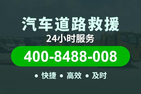 天津高速公路流动补胎电话24小时服务附近|流动打气